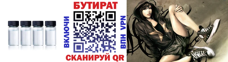 Купить где  Грайворон  БУТИРАТ бутик 
