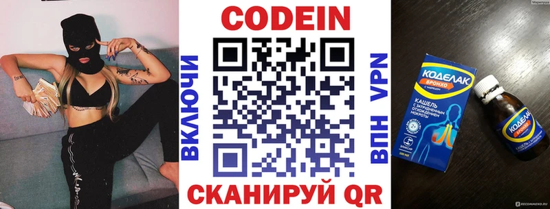 Купить где  Грайворон  Кодеин напиток Lean (лин) 