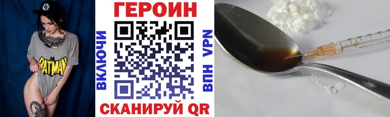 Купить закладки  Грайворон  ГЕРОИН белый 