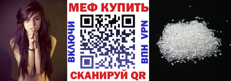 Купить Грайворон МЯУ-МЯУ mephedrone