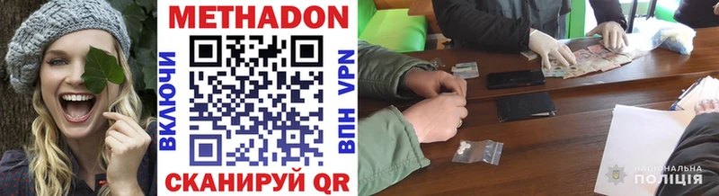 МЕТАДОН кристалл  Купить закладки  Грайворон 